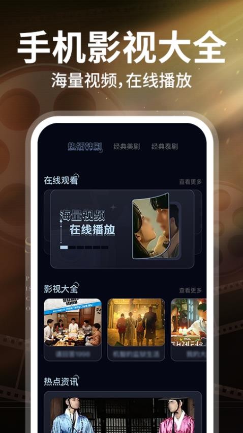 2026最新影视资源日韩专区